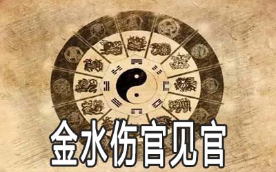 风水堂:八字财官印俱全是什么意思