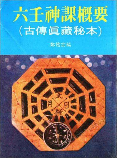 六壬风水堂:什么时候能找到对象?