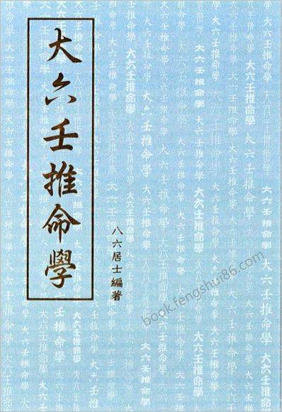 六壬风水堂:什么时候能找到对象?