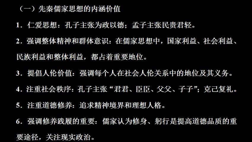 儒家文化对于中华民族的意义在于培养了传统的道德观念