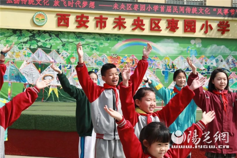 西安市未央区枣园小学风筝节：弘扬传统文化，放飞时代梦想