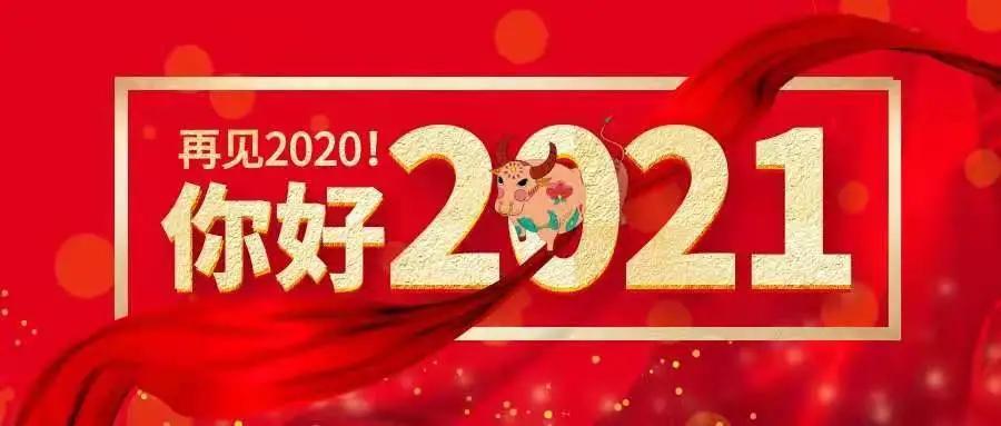 2021 抱犊崮春节福乐牛牛民俗文化节，带你重拾儿时年味