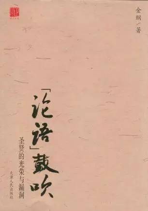 儒家伦理与基督教伦理的比较研究：道德本质、基础与启示