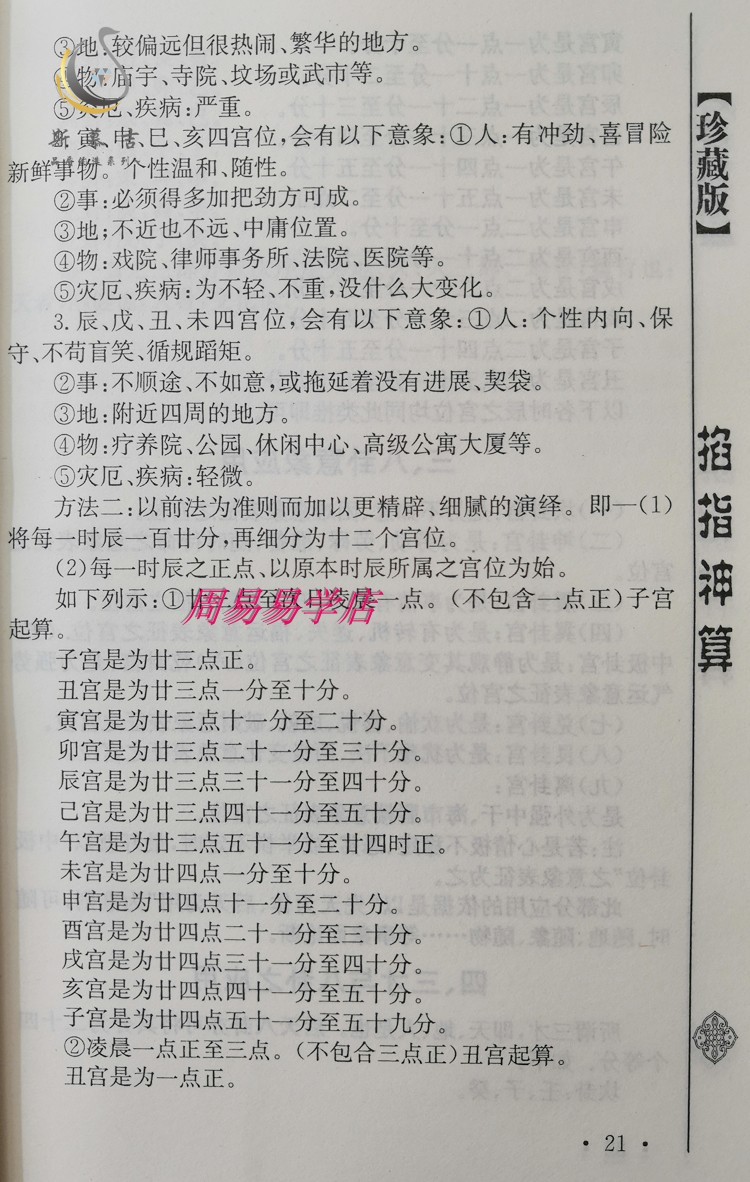 空亡屋txt下载_空亡逢合算不算空_小六壬空亡