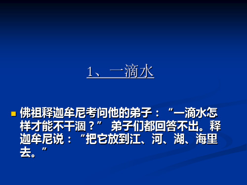 苏东坡与佛印的故事：一段因大旱结缘的奇妙友谊