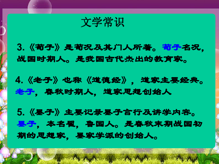 探究中国先秦时期诸子百家的学术思想与流派