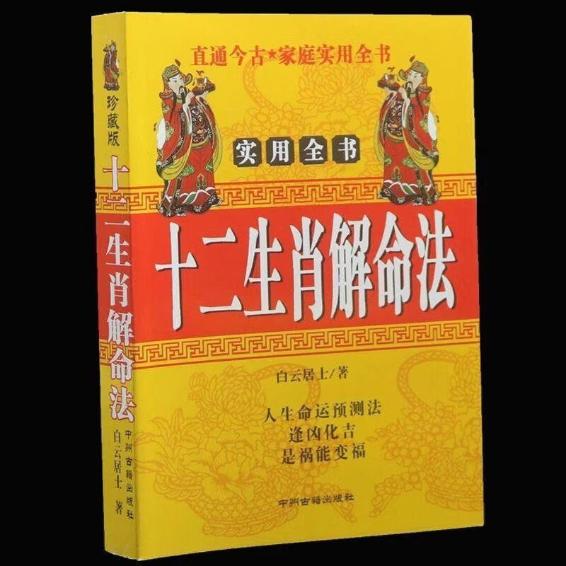 生辰八字命格解析：如何确定自己的命格？