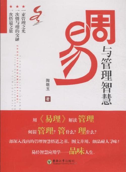 梅花易数相关文章：易经测八字算命，华易网专业免费服务解析八字运势