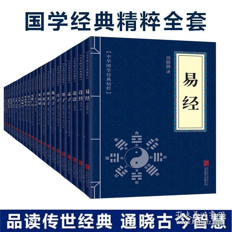 探索易学奥秘：从四柱八字到风水，揭开周易小成图的神秘面纱