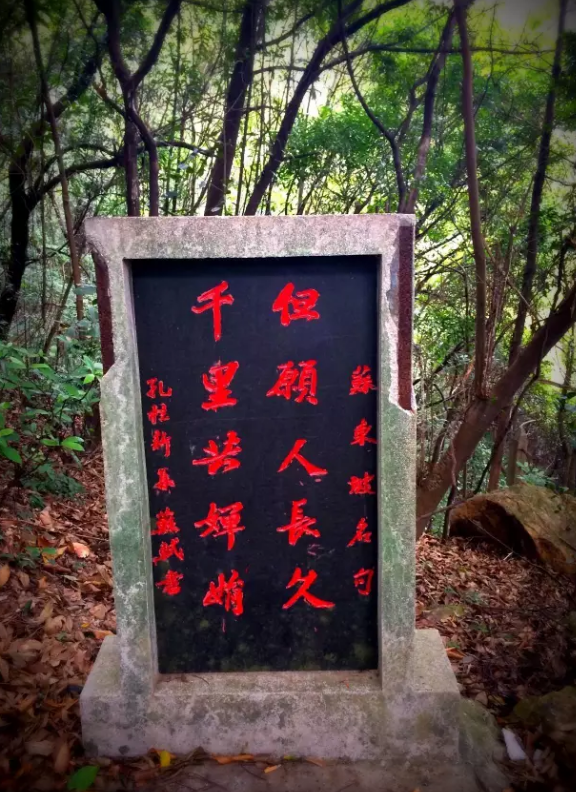 70 年来宗亲首次一起祭先祖，苏绍箕后人齐聚苏家山胜迹