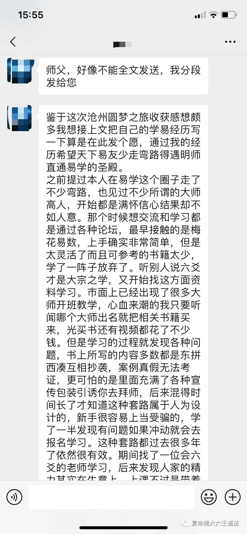 大六壬神课之不二法门：弟子面授后的感悟与收获