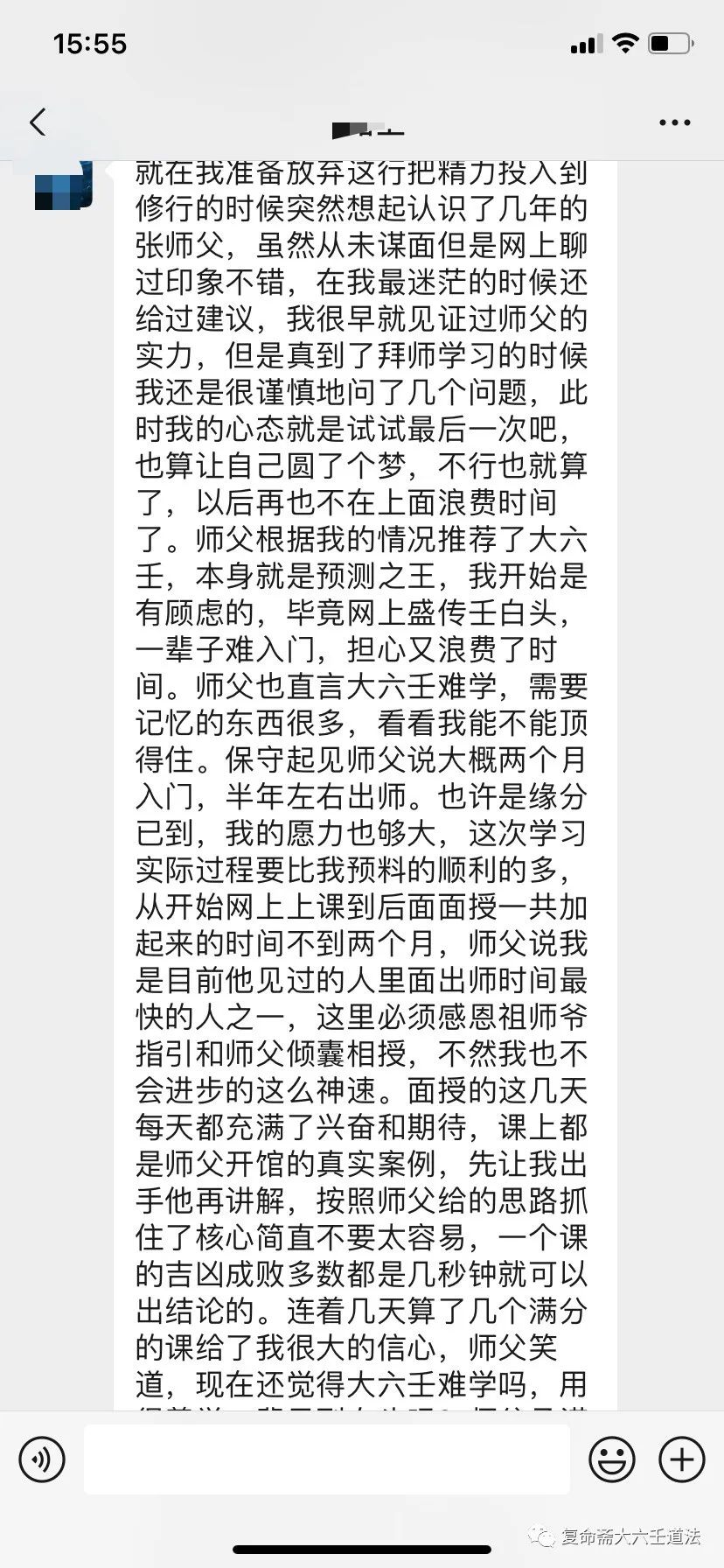 大六壬神课之不二法门：弟子面授后的感悟与收获