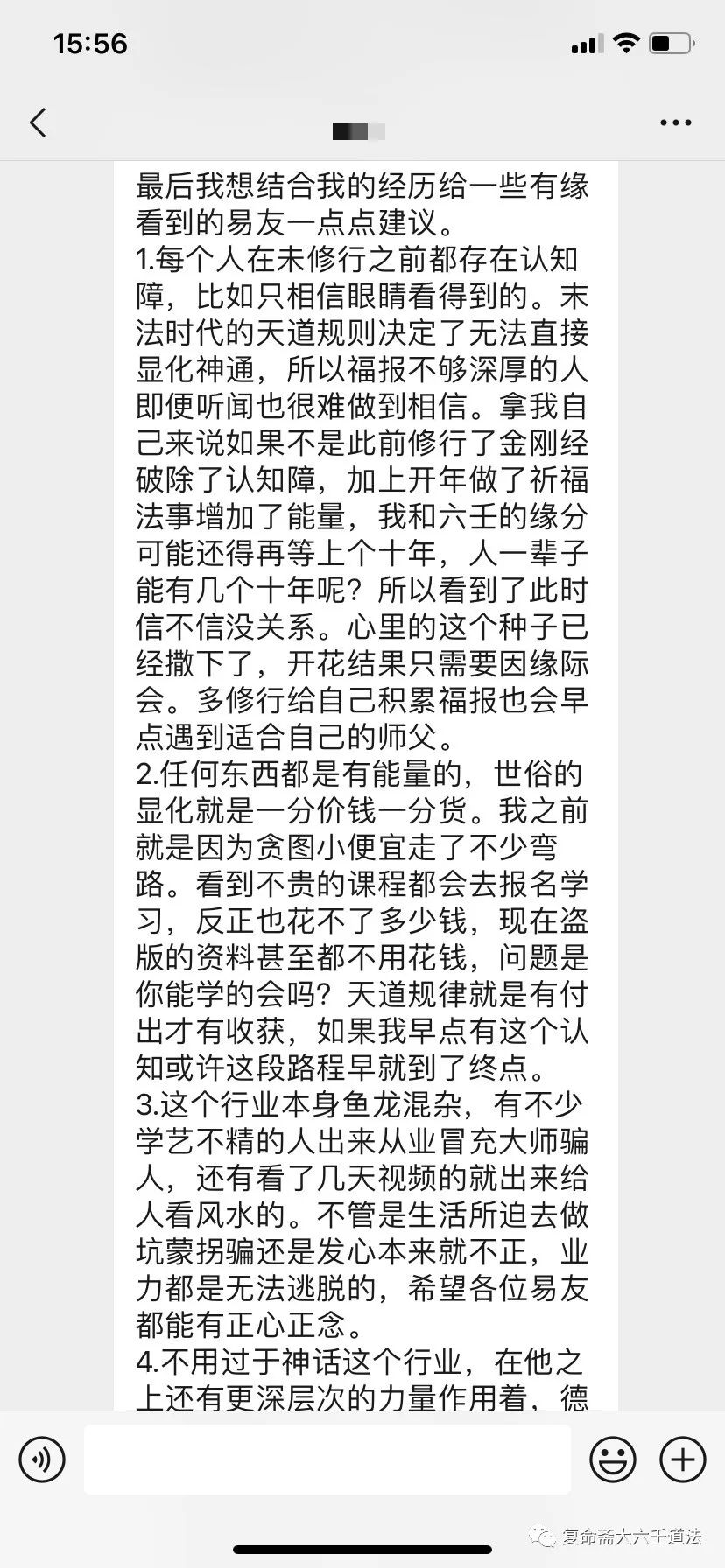 大六壬神课之不二法门：弟子面授后的感悟与收获