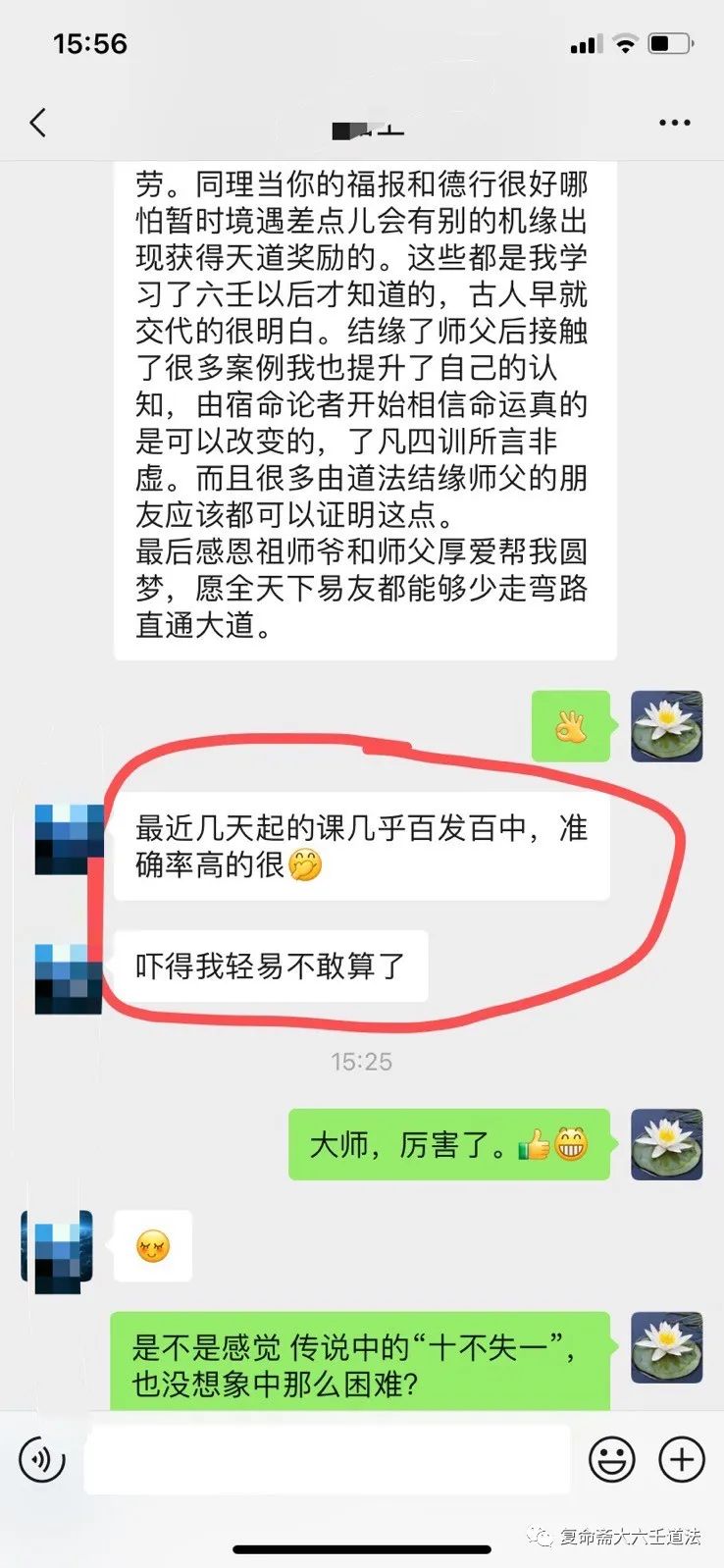 大六壬神课之不二法门：弟子面授后的感悟与收获