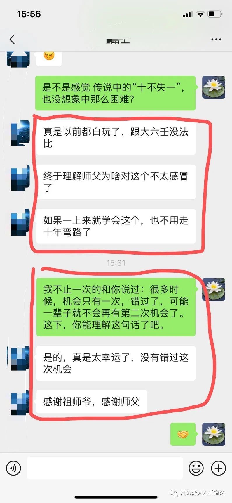 大六壬神课之不二法门：弟子面授后的感悟与收获