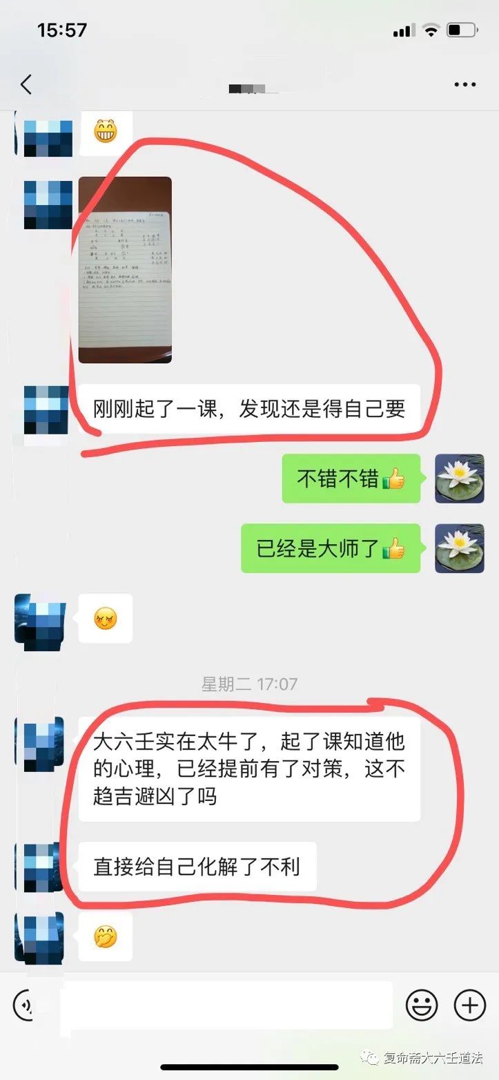 大六壬神课之不二法门：弟子面授后的感悟与收获